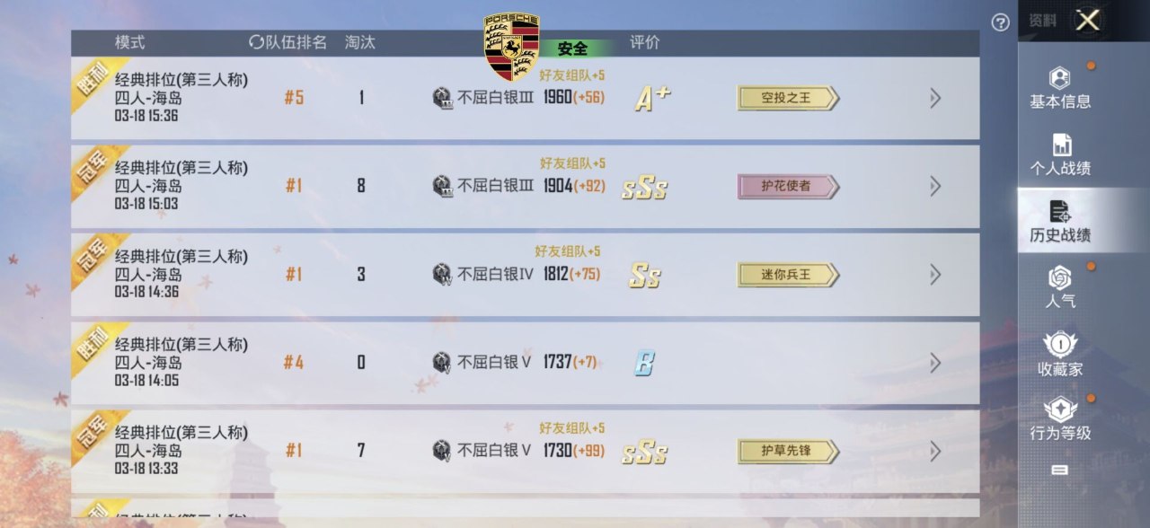 和平精英辅助使用常见问题解答的配图，内容相关：在购买前，可查看论坛、贴吧等平台的用户反馈，重点关注辅助的更新频率和封号案例。如果某款工具长期无更新...